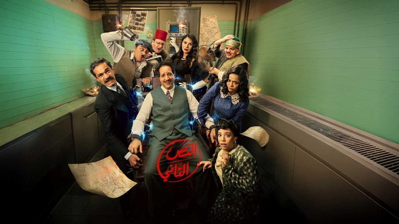 مسلسل النص التاني الحلقة 13 الثالثة عشر