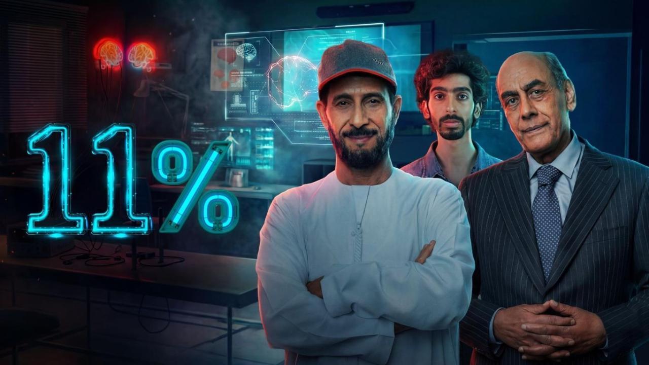 مسلسل 11 بالمية كامل جميع الحلقات