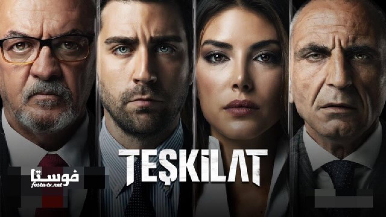 مسلسل المنظمة الحلقة 33 الثالثة والثلاثون مترجمة