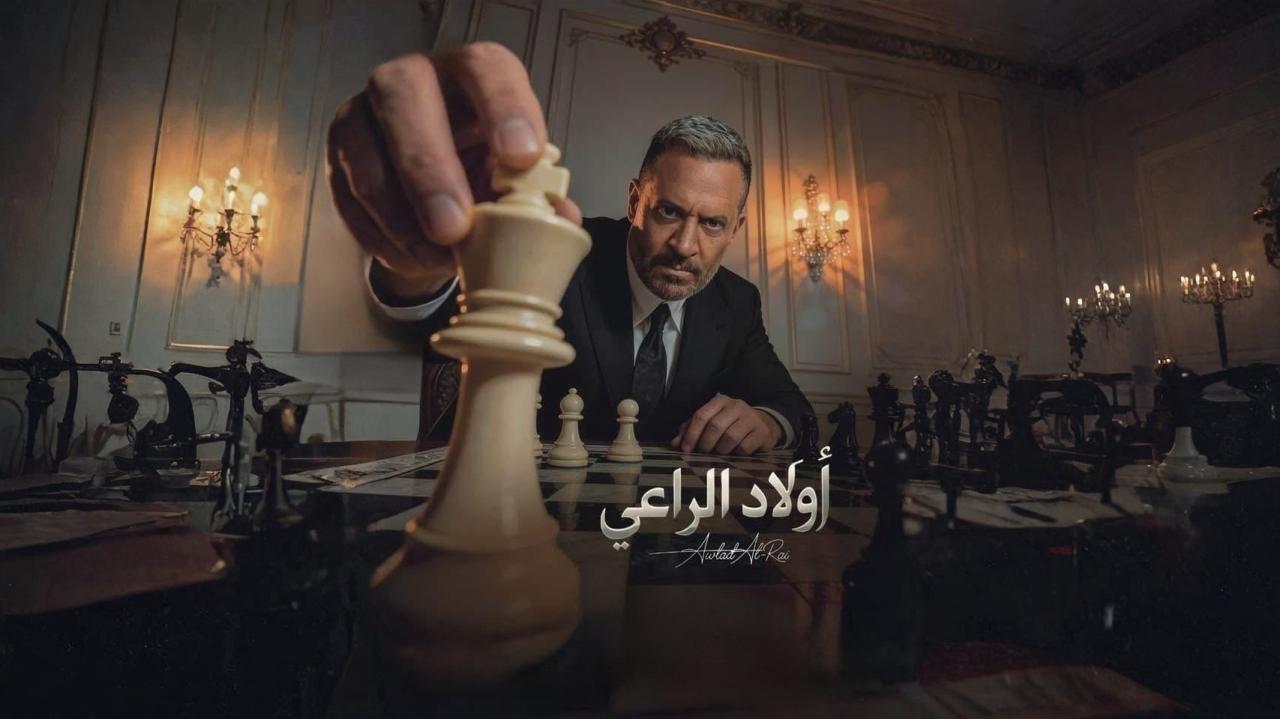 مسلسل اولاد الراعي الحلقة 8 الثامنة