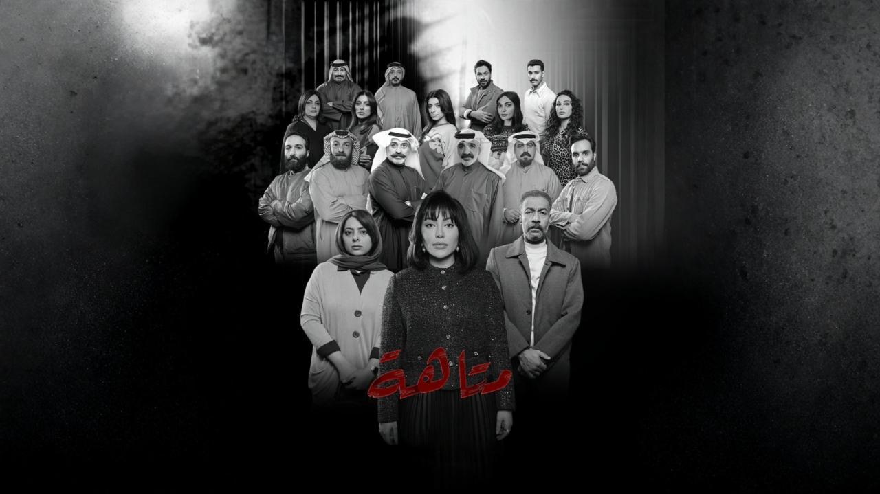 مسلسل متاهة الحلقة 21 الحادية والعشرون