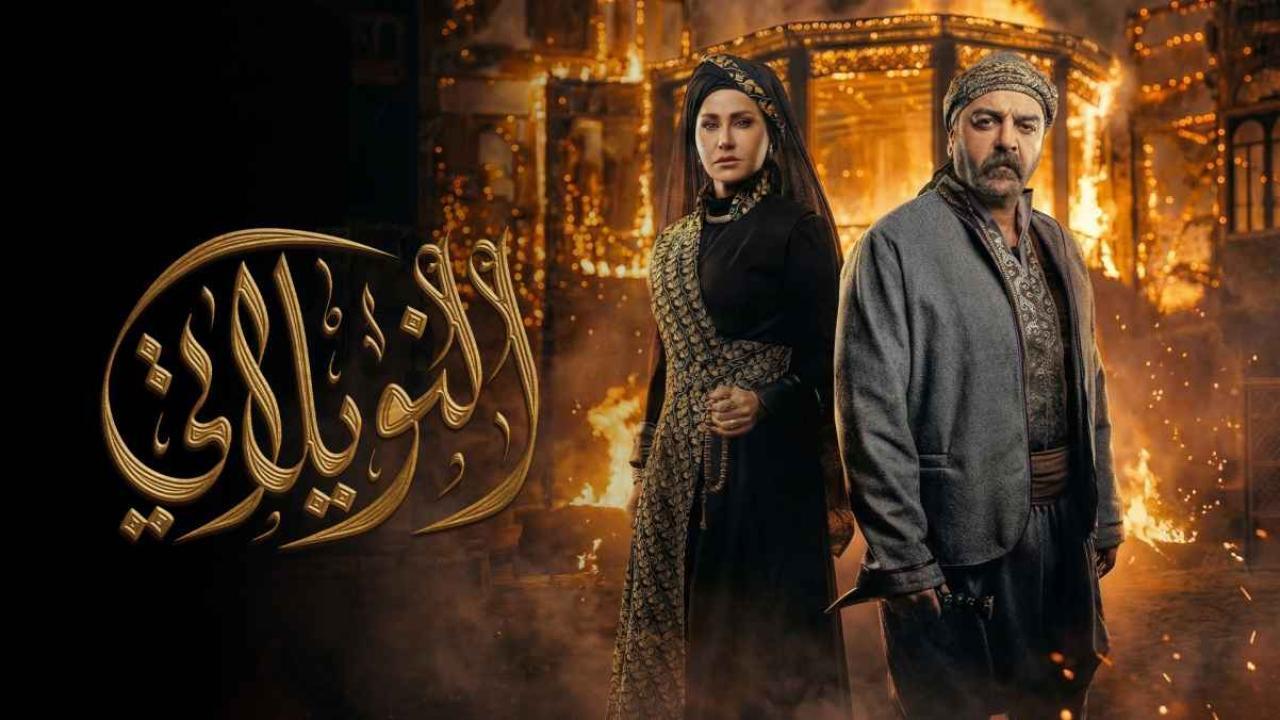 مسلسل النويلاتي الحلقة 12 الثانية عشر