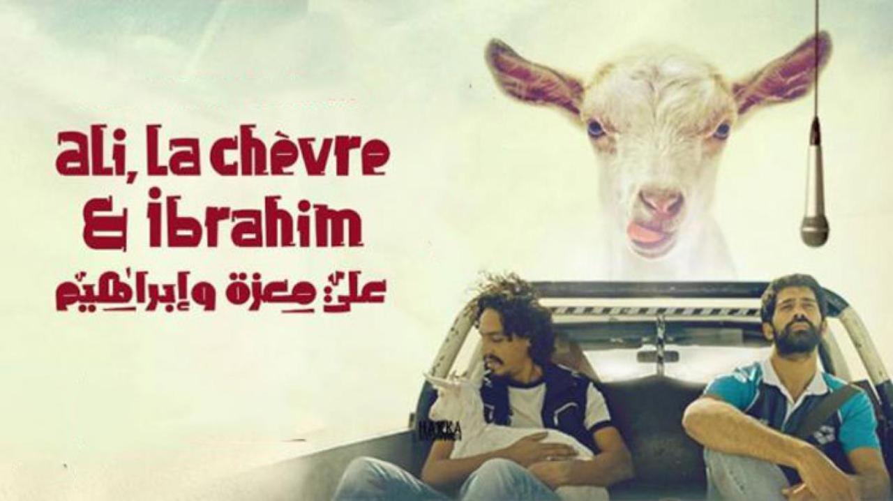 فيلم علي معزة وإبراهيم 2016 كامل HD