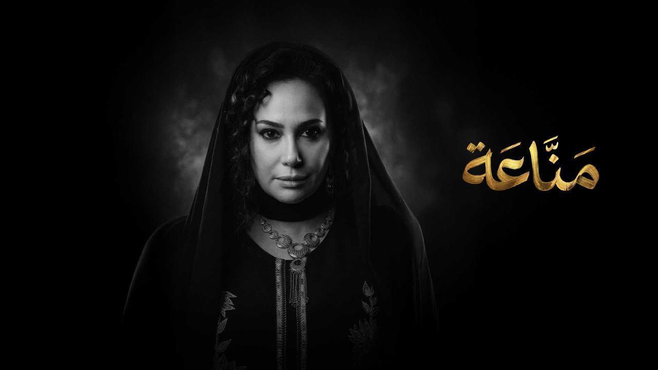 مسلسل مناعة الحلقة 11 الحادية عشر